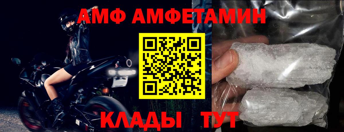 Amphetamine 97% Лысьва