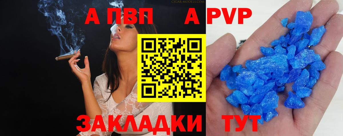 Alfa_PVP кристаллы  Вход с VPN  купить закладку  Alpha-PVP  A-PVP Соль  Лысьва 
