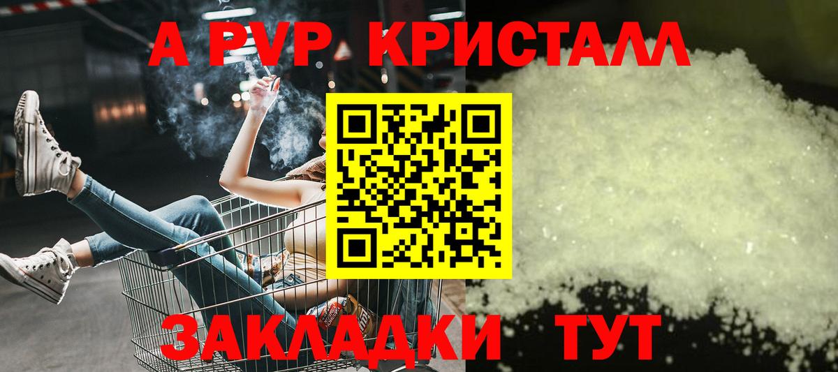 APVP Crystall Лысьва