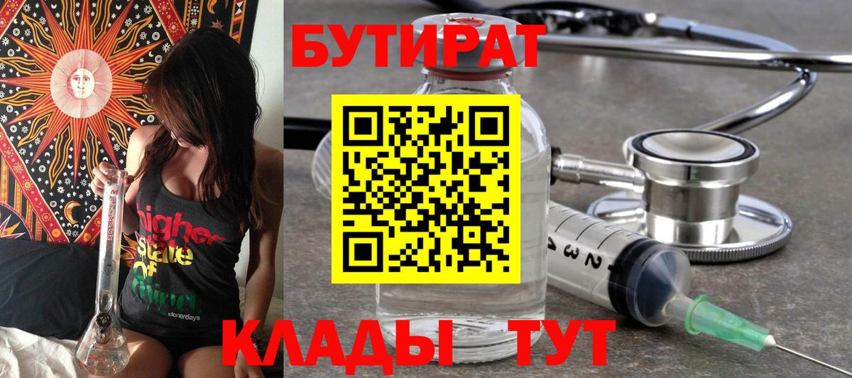 БУТИРАТ GHB Лысьва