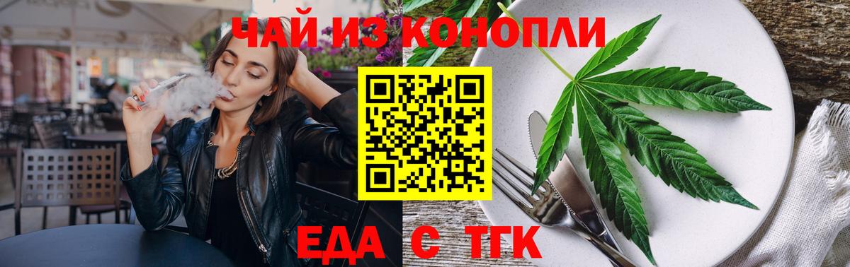Еда ТГК марихуана Лысьва
