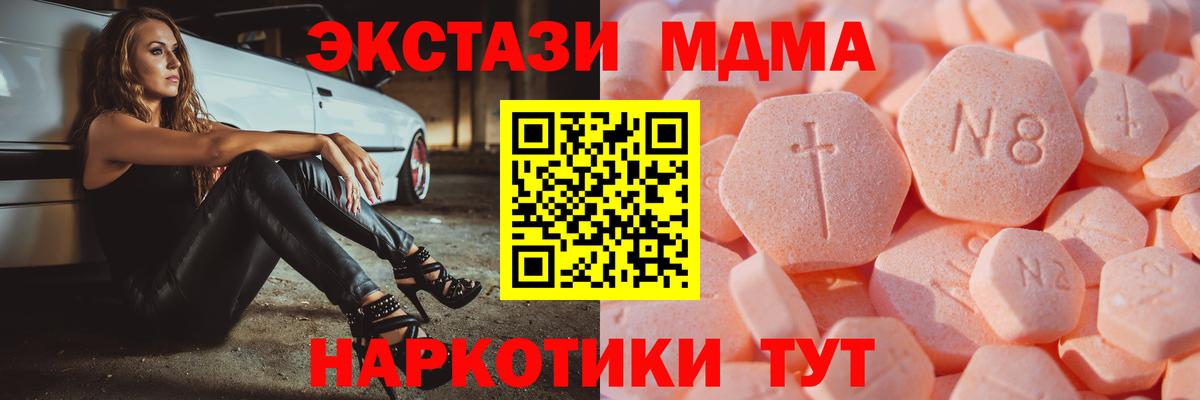 Ecstasy XTC  Экстази mix  Ecstasy  Лысьва  где найти   Вход с VPN 