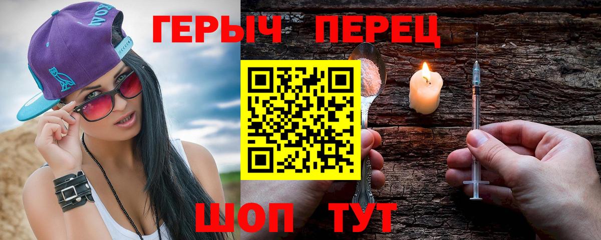 Лысьва  ГЕРОИН белый  Героин  Вход с VPN 
