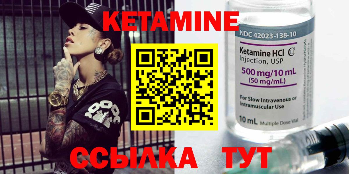 Кетамин ketamine Лысьва