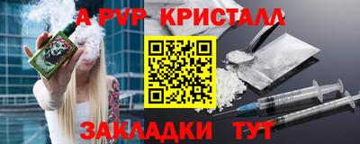 мяу мяу кристалл Донской