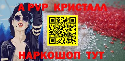 мяу мяу кристалл Донской