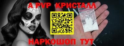 мяу мяу кристалл Донской