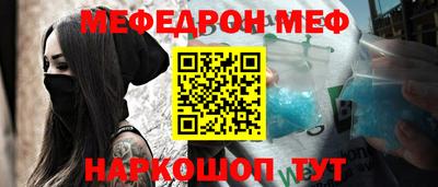 мяу мяу кристалл Донской