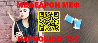 мяу мяу кристалл Донской