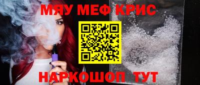 мяу мяу кристалл Донской