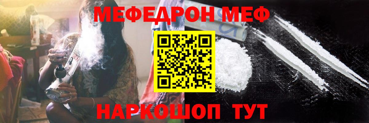Лысьва  Мефедрон  Вход с VPN  МЯУ-МЯУ мяу мяу  МЕФ 