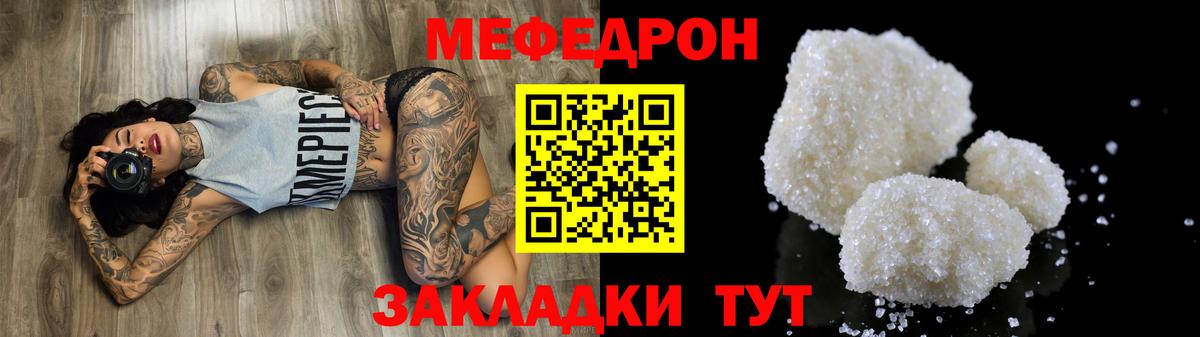 Меф мяу мяу  Лысьва