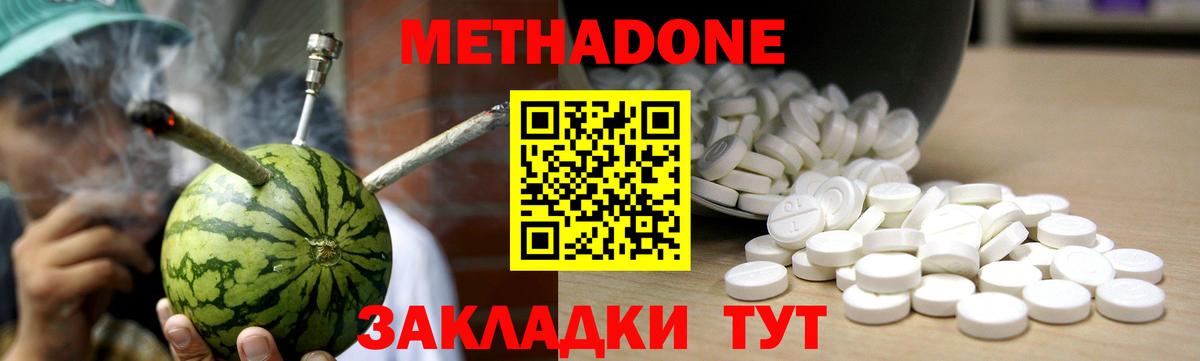 МЕТАДОН VHQ  Вход с VPN  МЕТАДОН кристалл  Лысьва 