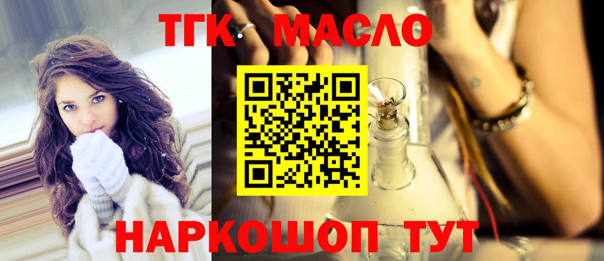 Лысьва  Дистиллят ТГК вейп  Вход с VPN 