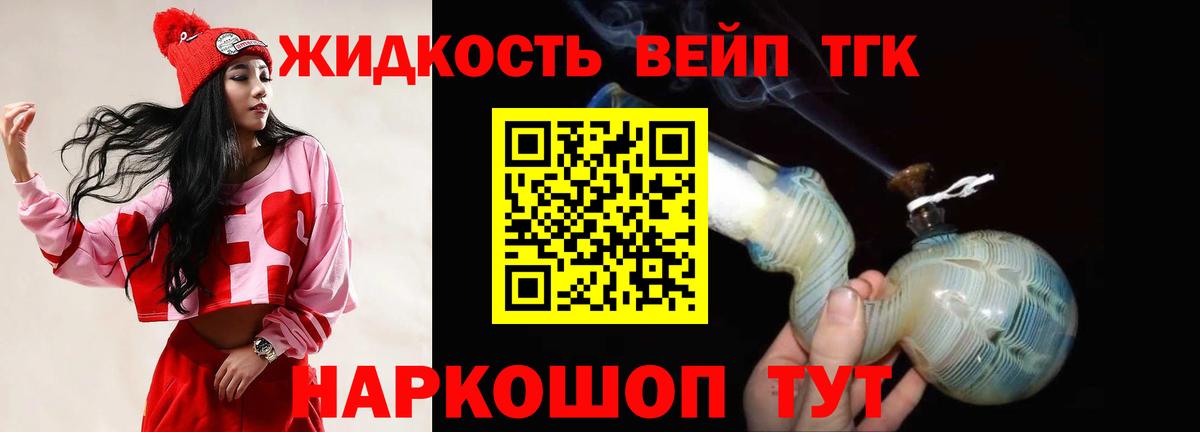 Дистиллят ТГК гашишное масло Лысьва